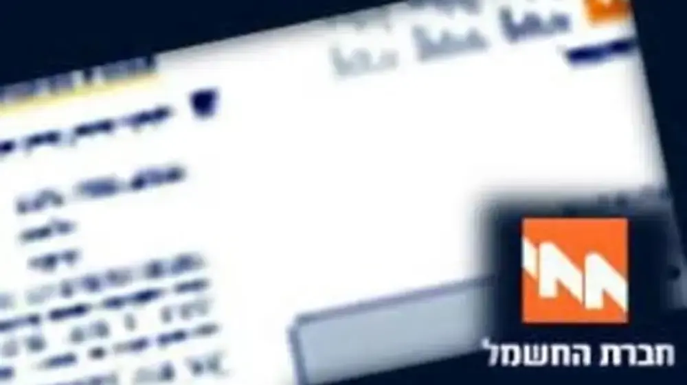 אילוסטרציה חשבון חשמל אילוסטרציה חשבון חשמל