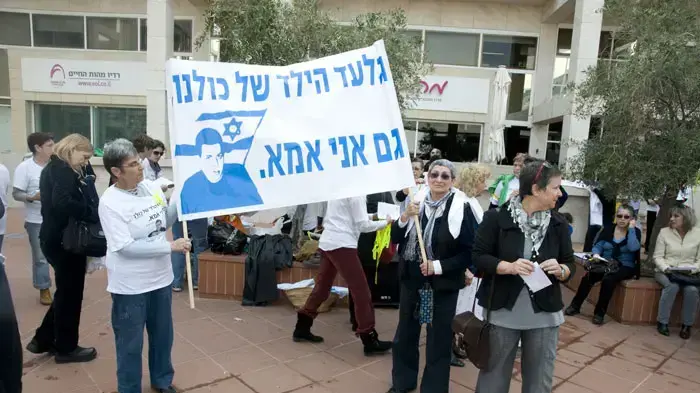 הפגנת אמהות למען שיחרור גלעד שליט בתל אביב הפגנת אמהות למען שיחרור גלעד שליט בתל אביב