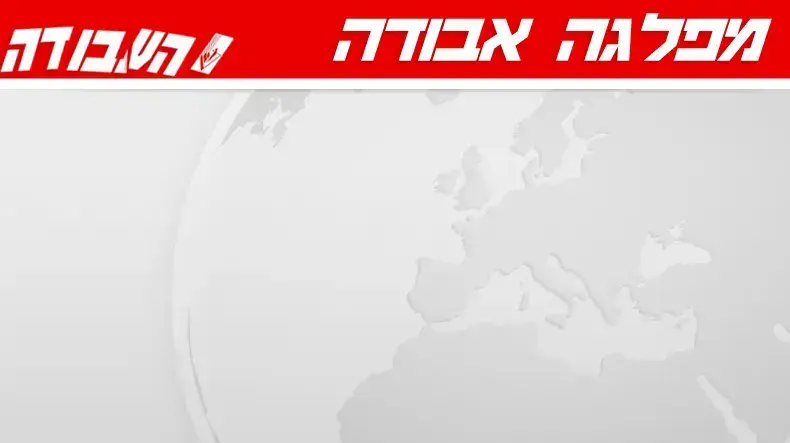 מפלגה אבודה מפלגה אבודה