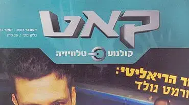 שער "קאט" שער "קאט"