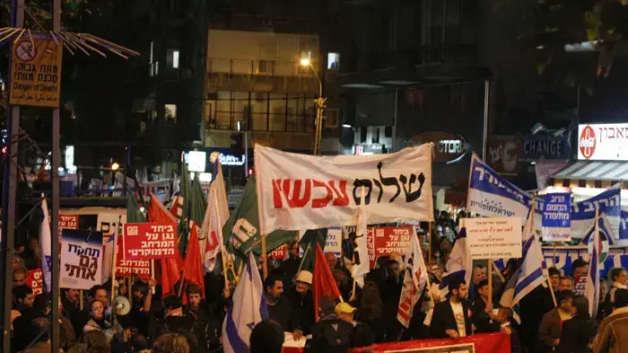 הפגנת ארגוני שמאל בתל אביב הפגנת ארגוני שמאל בתל אביב