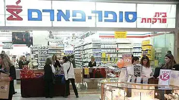 קניות בקניון עזריאלי בסופר פארם במהלך הסטוק דיי ( צילום איתמר סיידא ) קניות בקניון עזריאלי בסופר פארם במהלך הסטוק דיי ( צילום איתמר סיידא )