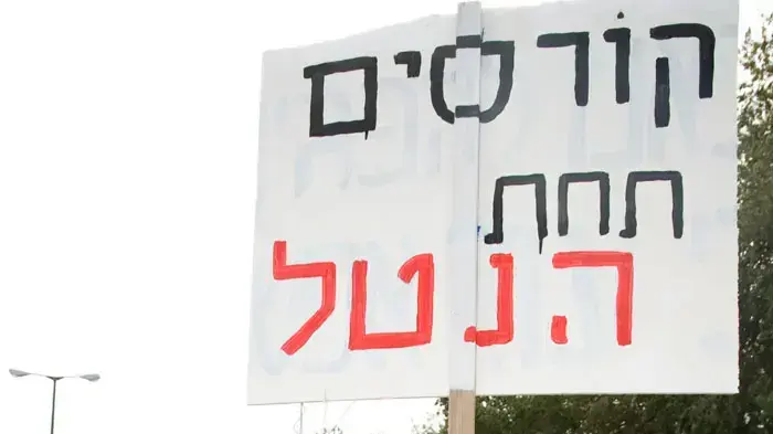 היום הראשון של מסע האלונקות, צעדת מחאה מהבקו"ם לירושלים, כנגד ההשתמטות, ינואר 2011 היום הראשון של מסע האלונקות, צעדת מחאה מהבקו"ם לירושלים, כנגד ההשתמטות, ינואר 2011