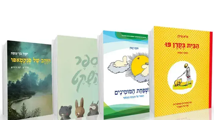 מניפת ספרים מניפת ספרים