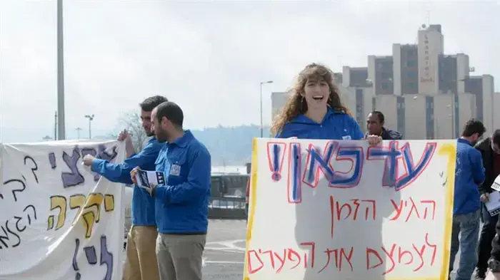 הפגנה בירושלים נגד מדיניות הממשלה והאוצר, פברואר 2011 הפגנה בירושלים נגד מדיניות הממשלה והאוצר, פברואר 2011