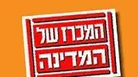 הלוגו של המכרז של המדינה הלוגו של המכרז של המדינה