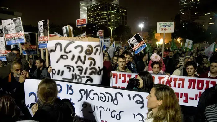 הפגנה נגד העלאת מחירי הדלק ברחבת מוזיאון תל אביב, פברואר 2011