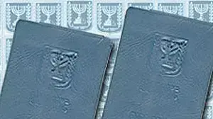 תעודת זהות ( אילוסטרציה ) תעודת זהות ( אילוסטרציה )