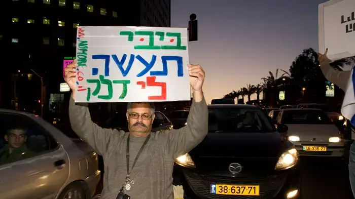 חסימת צומת עזריאלי במחאה על עליית מחירי הדלק, מרץ 2011