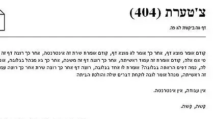 עמוד 404 לובה
