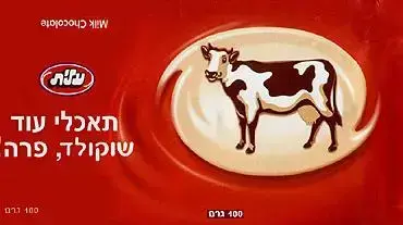 הפרה של עלית