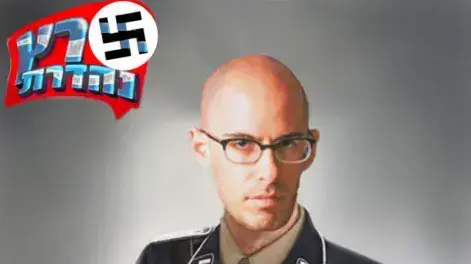 תמונה של מולי שגב במדי אס אס מפורום "הימין האמיתי" תמונה של מולי שגב במדי אס אס מפורום "הימין האמיתי"