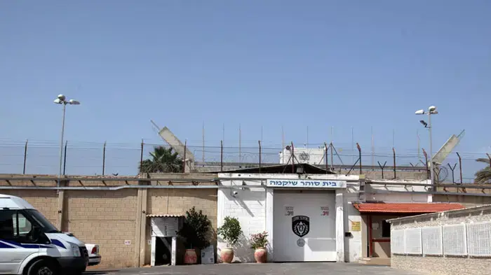 בית סוהר שיקמה באשקלון בית סוהר שיקמה באשקלון