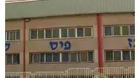 בית מפעל הפיס בית מפעל הפיס