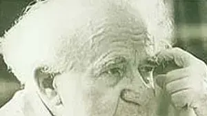 דוד בן גוריון דוד בן גוריון