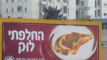 הפרה של עלית