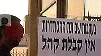 שביתה בעיריית תל אביב צילום מערוץ עשר שביתה בעיריית תל אביב צילום מערוץ עשר