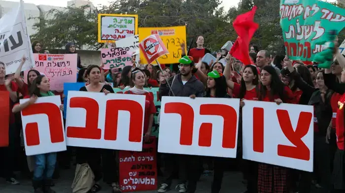 הפגנה של עובדים סוציאליים מול בית אריאלה, מרץ 2011 הפגנה של עובדים סוציאליים מול בית אריאלה, מרץ 2011