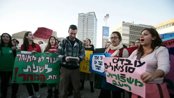 הפגנה של עובדים סוציאליים מול בית אריאלה, מרץ 2011 הפגנה של עובדים סוציאליים מול בית אריאלה, מרץ 2011