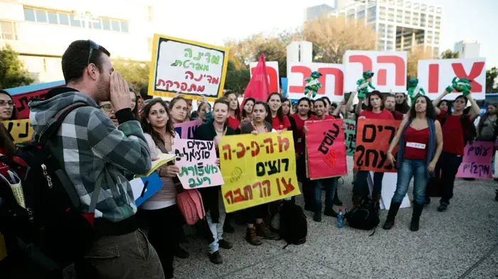 הפגנה של עובדים סוציאליים מול בית אריאלה, מרץ 2011 הפגנה של עובדים סוציאליים מול בית אריאלה, מרץ 2011