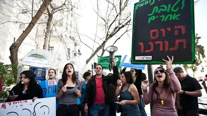 הפגנת עובדים סוציאליים מחוץ לבית הדין הארצי לעבודה בירושלים, מרץ 2011 הפגנת עובדים סוציאליים מחוץ לבית הדין הארצי לעבודה בירושלים, מרץ 2011