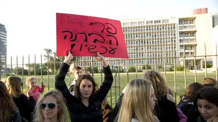הפגנת אבל של העובדים הסוציאליים בעקבות סיום השביתה, מרץ 2011 הפגנת אבל של העובדים הסוציאליים בעקבות סיום השביתה, מרץ 2011