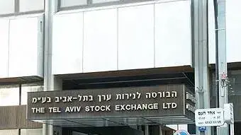 הבורסה לניירות ערך בתל אביב (איתמר סיידא) הבורסה לניירות ערך בתל אביב (איתמר סיידא)